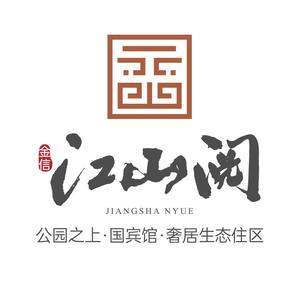 金信江山阅头像