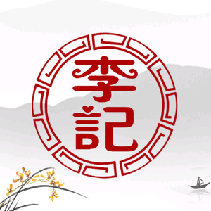 李宸磊头像