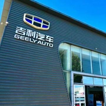伊犁伊宁嘉祥吉利4S店头像