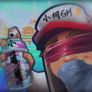 小何GH头像