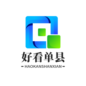 好看单县头像