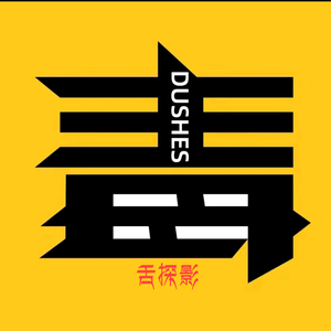 毒舌探影头像