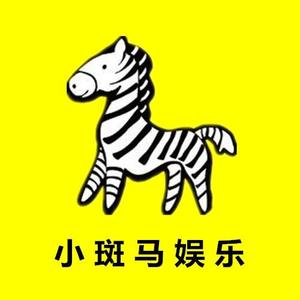 小斑马娱乐头像