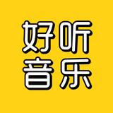 好听音乐HTYY头像