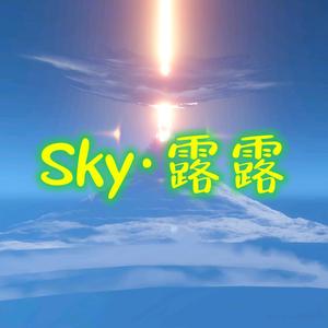 Sky光遇琴谱露露头像