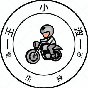 王小波在潼南头像