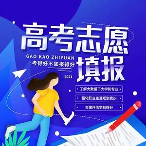 志愿填报刘Sir头像