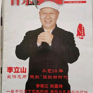 李立山5S6D头像