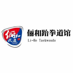 长春市俪和跆拳道馆头像