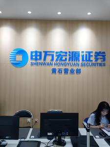 申万宏源证券李雯头像