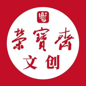 荣宝斋文创头像