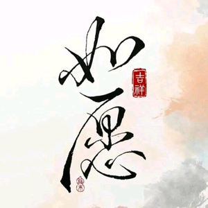 艳如头像