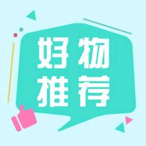 轩轩好物优选头像