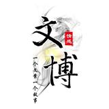 abo阿里木头像