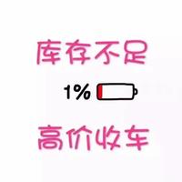 华仔小汽车头像