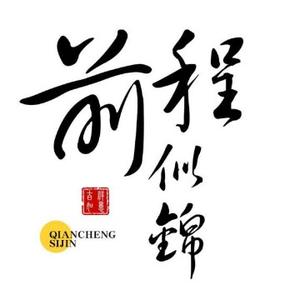 汇贤阁头像