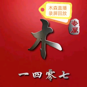 网红明星大咖头像