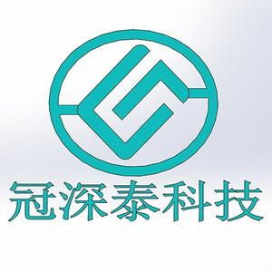冠深泰科技 头像