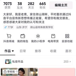 老鹰头像