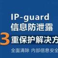 IPguard苗国辉头像