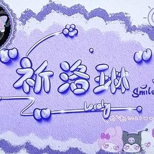 Gentle祈洛琳头像