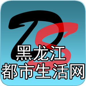 黑龙江都市生活网头像