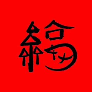 正直影院头像