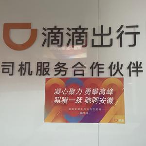 网约车建哥头像