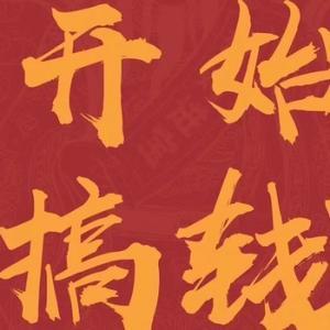 智慧小胖子搞笑视频头像
