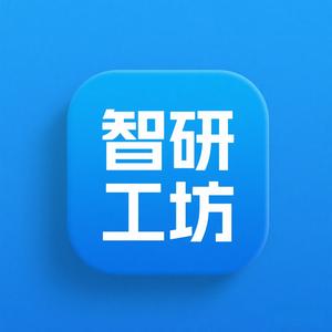 智研工坊头像