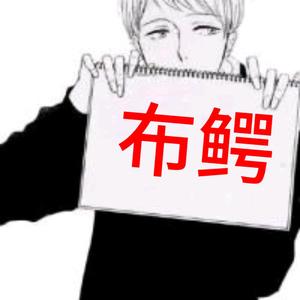 布鳄电影头像