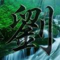 刘小龙的vlog头像