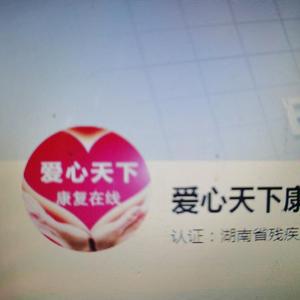 爱心天下在线头像