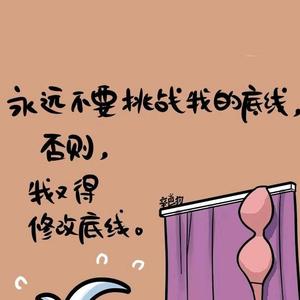 子君爆笑头像