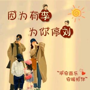 liu在心李头像