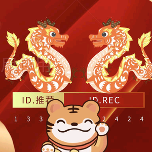 ID.推荐头像
