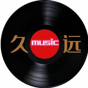 久远音乐头像