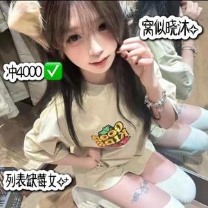 番茄4332514841212067头像