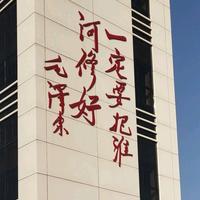 辉哥焊人生头像