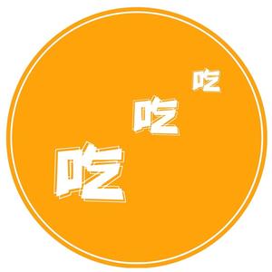 小吃 货头像