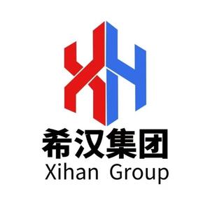 希汉集团有限公司头像