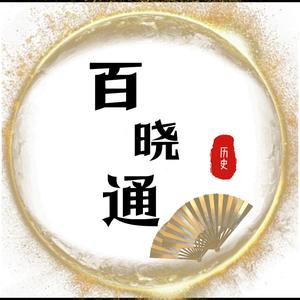 百晓通头像