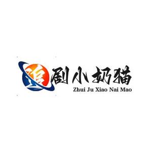 追剧小奶猫头像