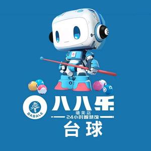 八八乐24小时台球智慧馆(塘美)头像