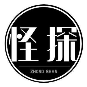 怪探中山头像