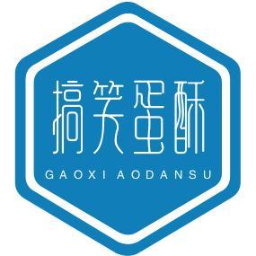 搞笑蛋酥头像