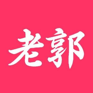 老郭带你追剧吧头像