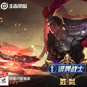 王者荣耀老菜鸟头像