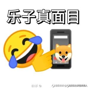 吐槽乐子头像