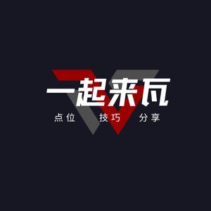 一起来瓦头像